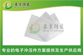 網孔件、精密網孔、沖孔網