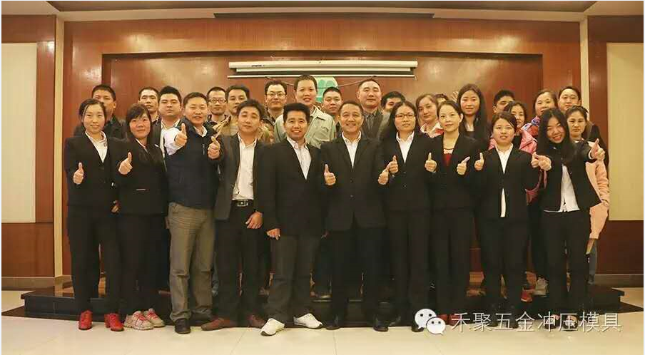 禾聚精密、沖壓技術員
