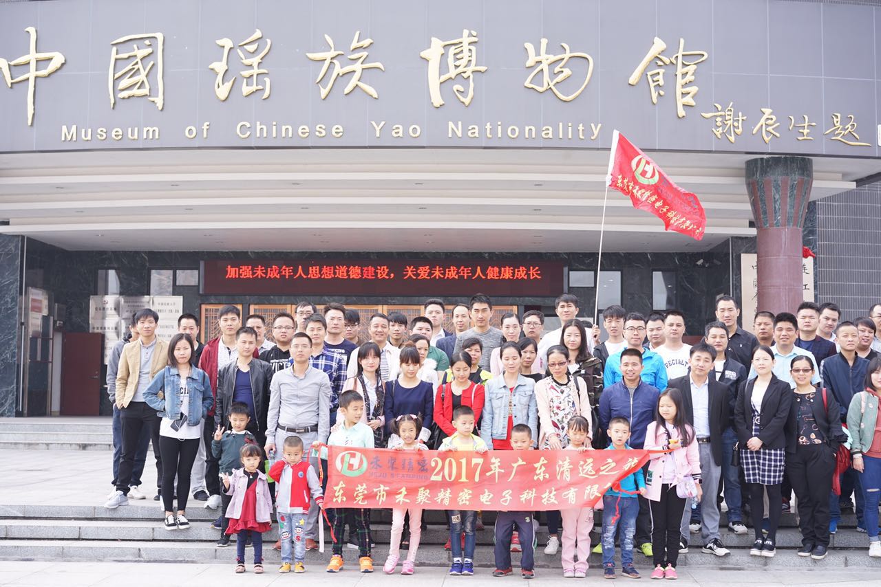 禾聚精密、