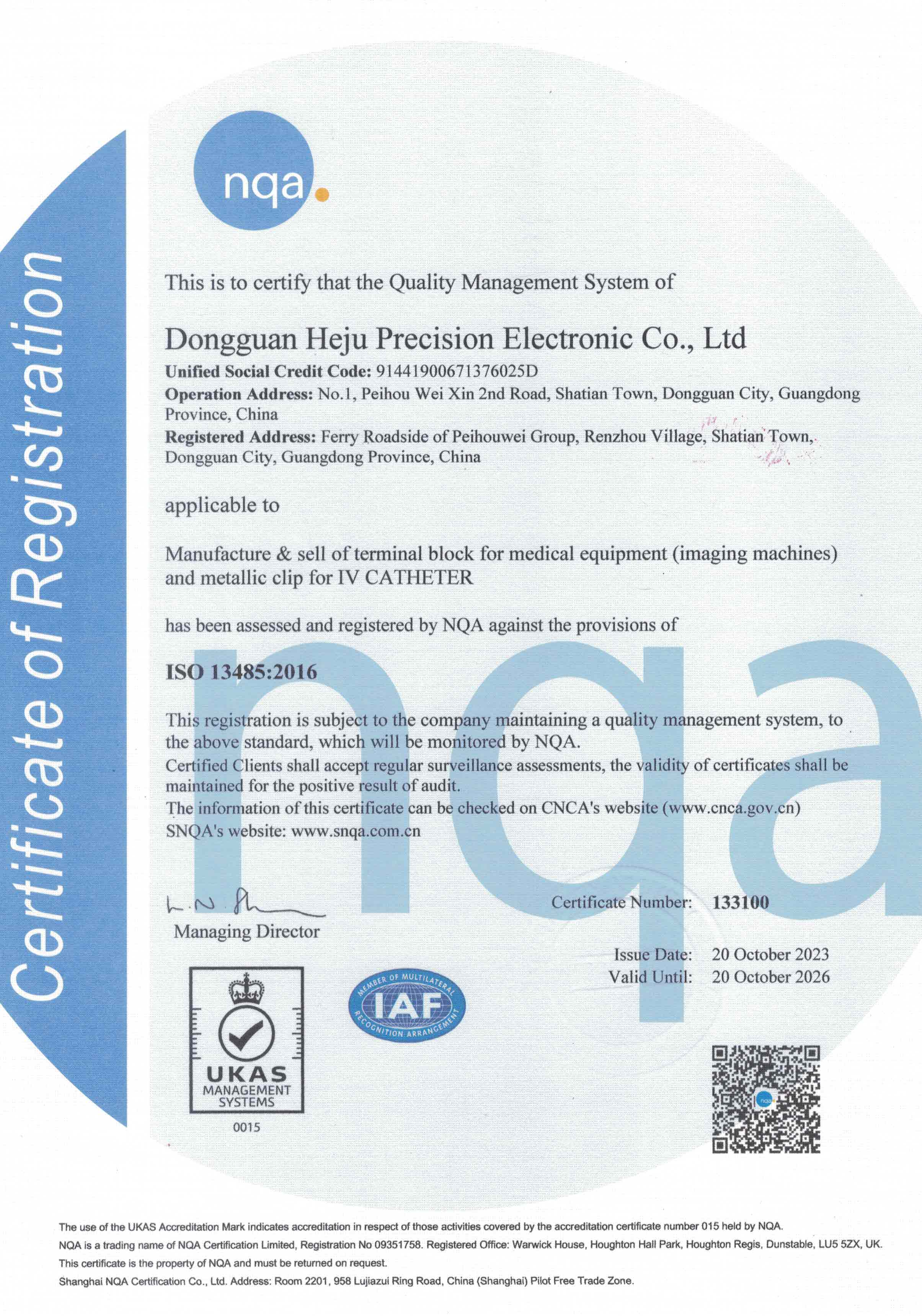 ISO13485醫療器械質量管理體系證書-英文版