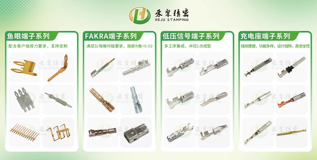 購選新能源低壓線束端子？這些一定要注意！