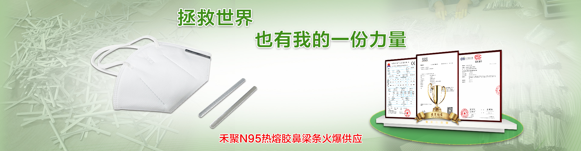 鼻梁條、n95鼻梁條、杯型口罩鼻梁條